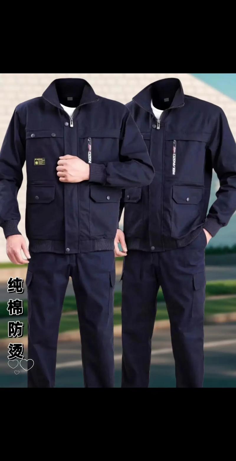 劳保服装